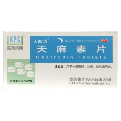 天麻素片