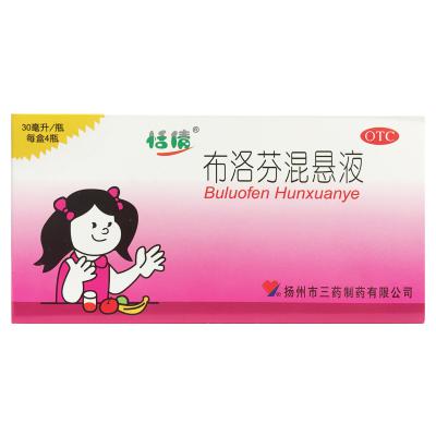 布洛芬混悬液