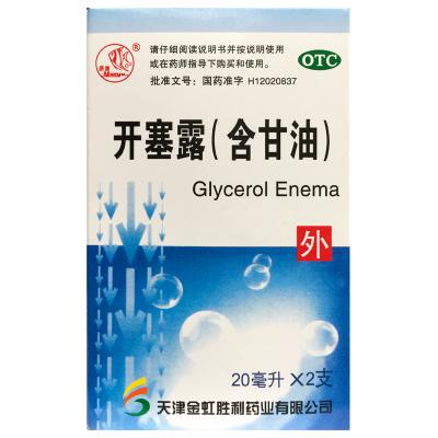 开塞露（含甘油）