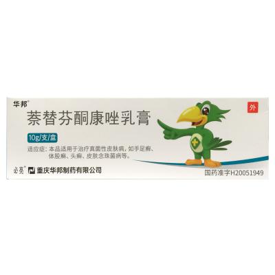 萘替芬酮康唑乳膏