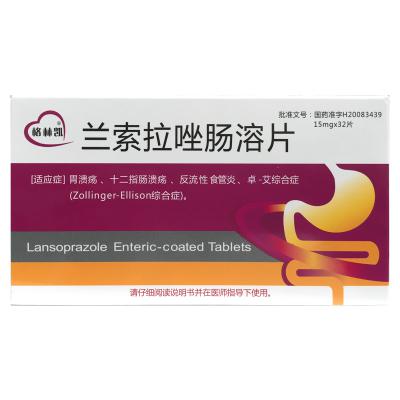 兰索拉唑肠溶片