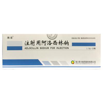 注射用阿洛西林钠