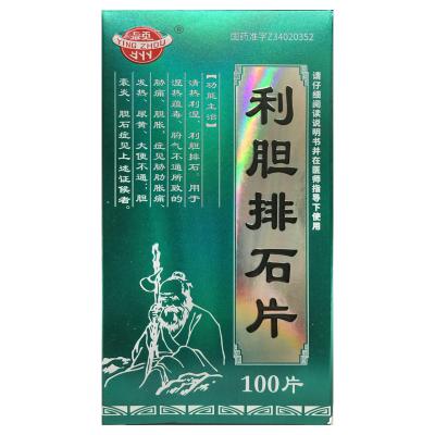 利胆排石片