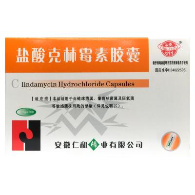 盐酸克林霉素胶囊