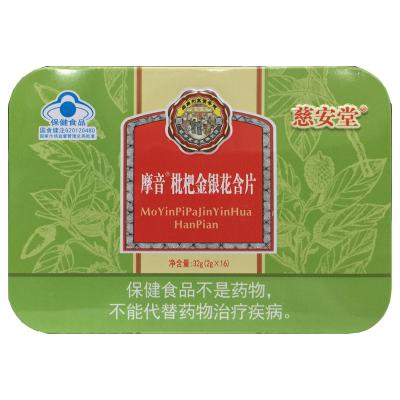 摩音枇杷金银花含片