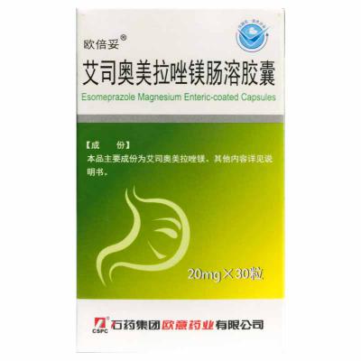 艾司奥美拉唑镁肠溶胶囊