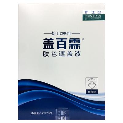 盖百霖肤色遮盖液（护理型脸部装）