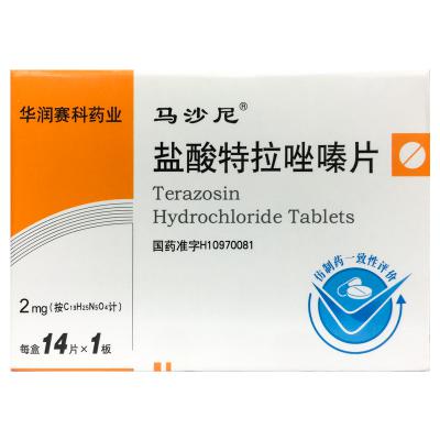 盐酸特拉唑嗪片