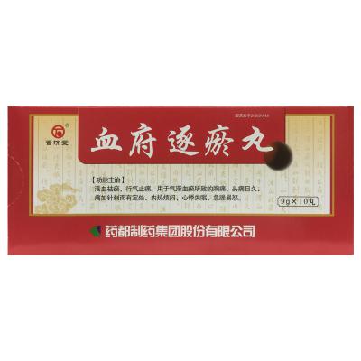 血府逐瘀丸