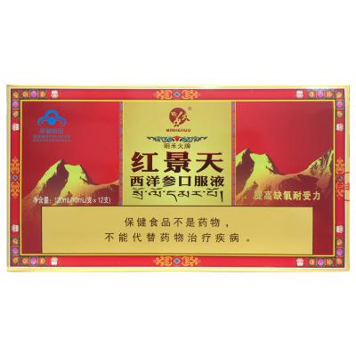 明禾火牌红景天西洋参口服液