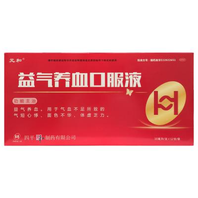 益气养血口服液