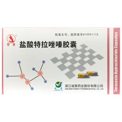 盐酸特拉唑嗪胶囊