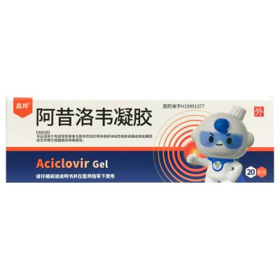 阿昔洛韦凝胶