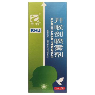开喉剑喷雾剂