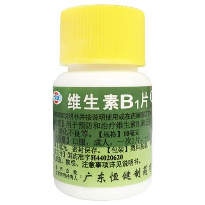 维生素B1片