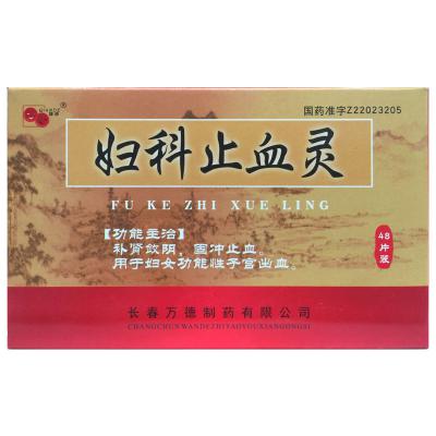 妇科止血灵
