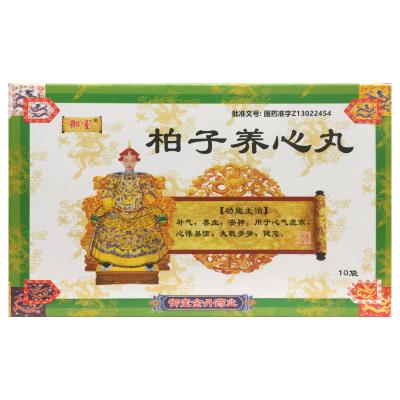 柏子养心丸