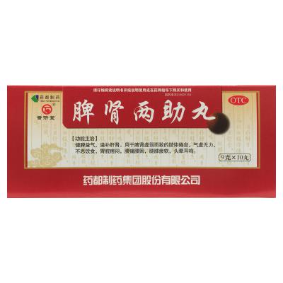脾肾两助丸