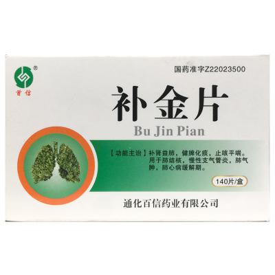 补金片