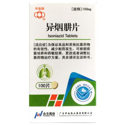 异烟肼片