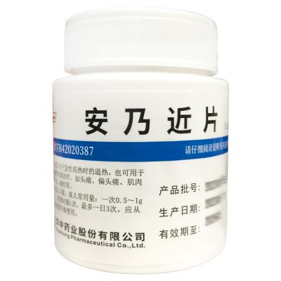 安乃近片