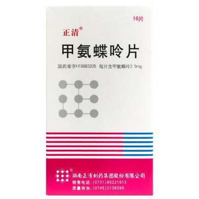 甲氨蝶呤片