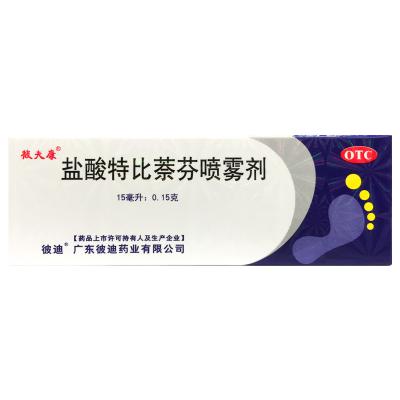 盐酸特比萘芬喷雾剂