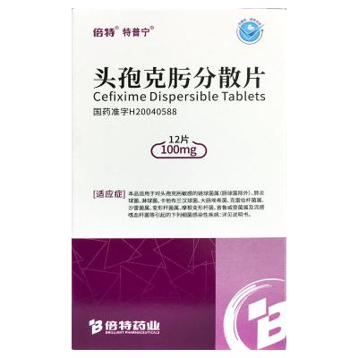 头孢克肟分散片