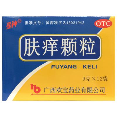 肤痒颗粒