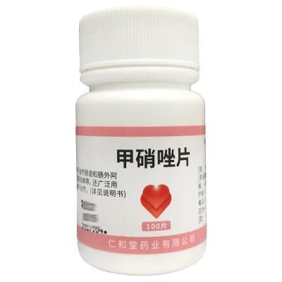 甲硝唑片