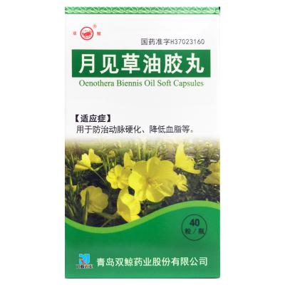 月见草油胶丸