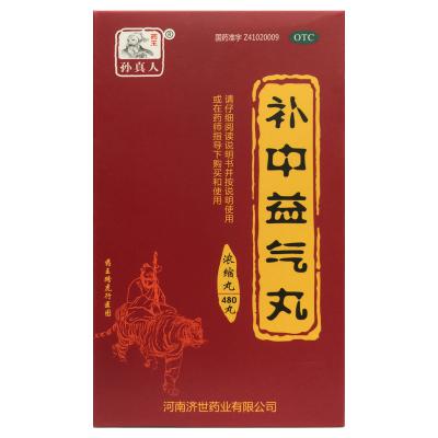 补中益气丸（浓缩丸）