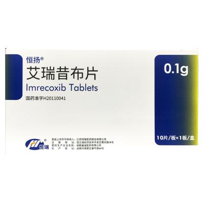艾瑞昔布片