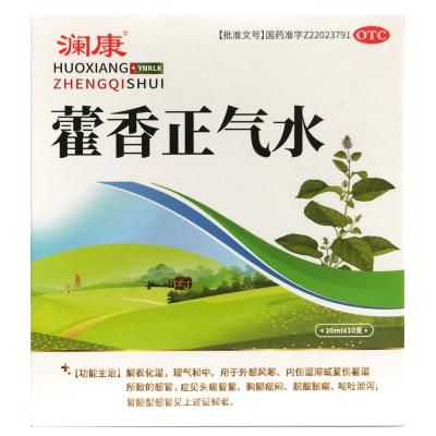 藿香正气水