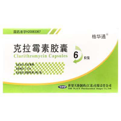 克拉霉素胶囊