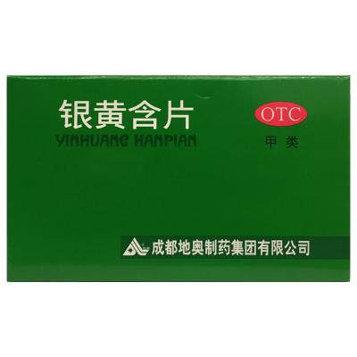 银黄含片