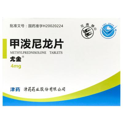甲泼尼龙片