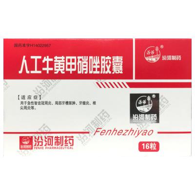人工牛黄甲硝唑胶囊