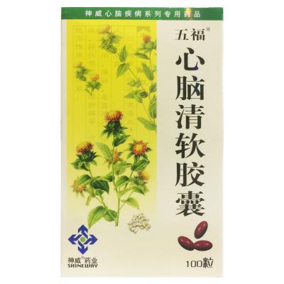 心脑清软胶囊