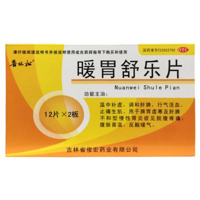 暖胃舒乐片