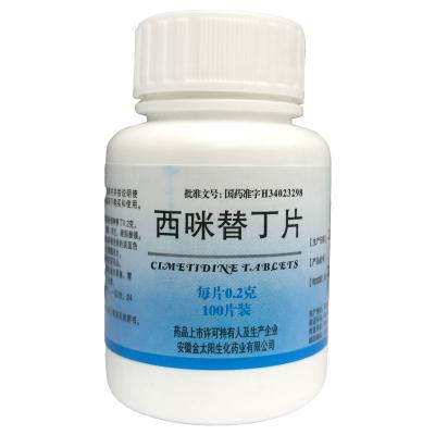 西咪替丁片