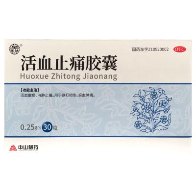 活血止痛胶囊