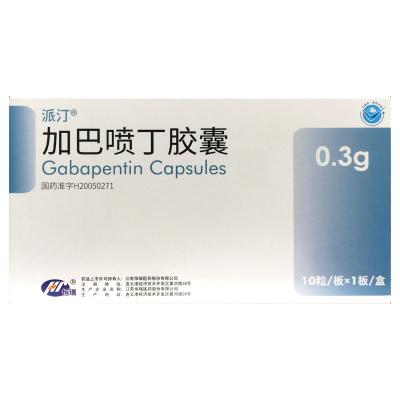 加巴喷丁胶囊