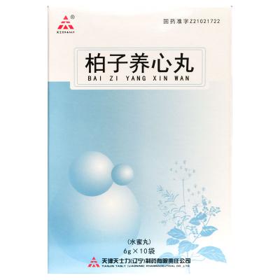柏子养心丸