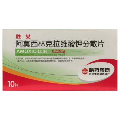 阿莫西林克拉维酸钾分散片