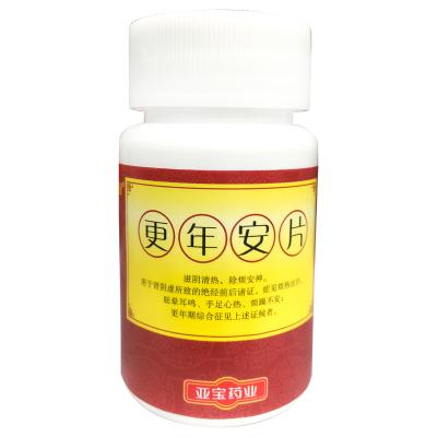 更年安片