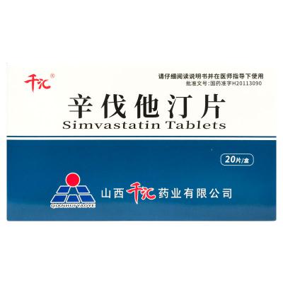 辛伐他汀片