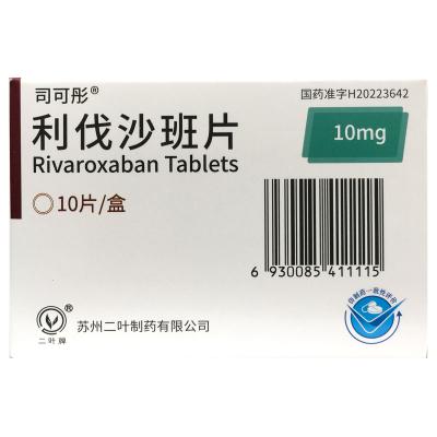 利伐沙班片