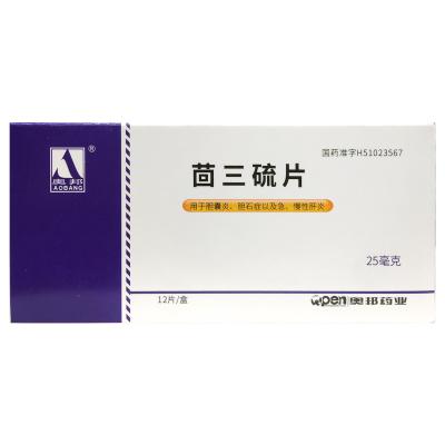 茴三硫片