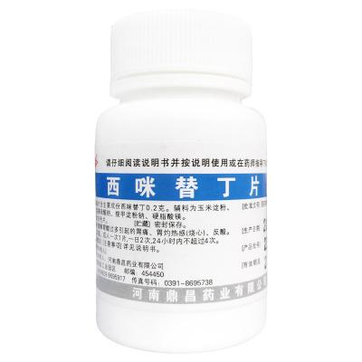西咪替丁片
